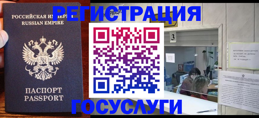 прописка ребенка в Дмитрове