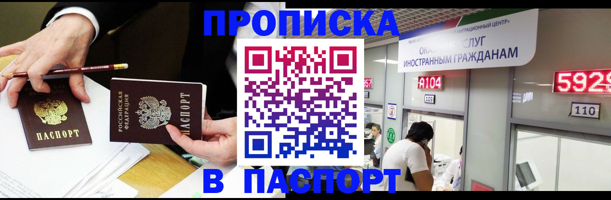 пропишу в квартире в Дмитрове